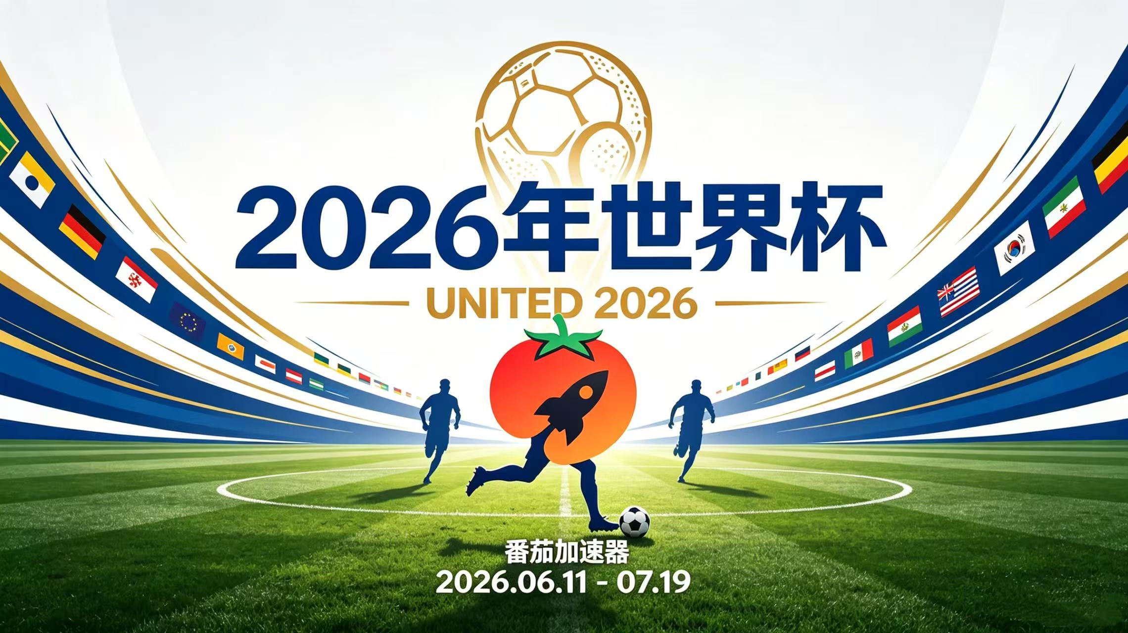 在英国看抖音世界杯中文直播当前地区不可播放教程