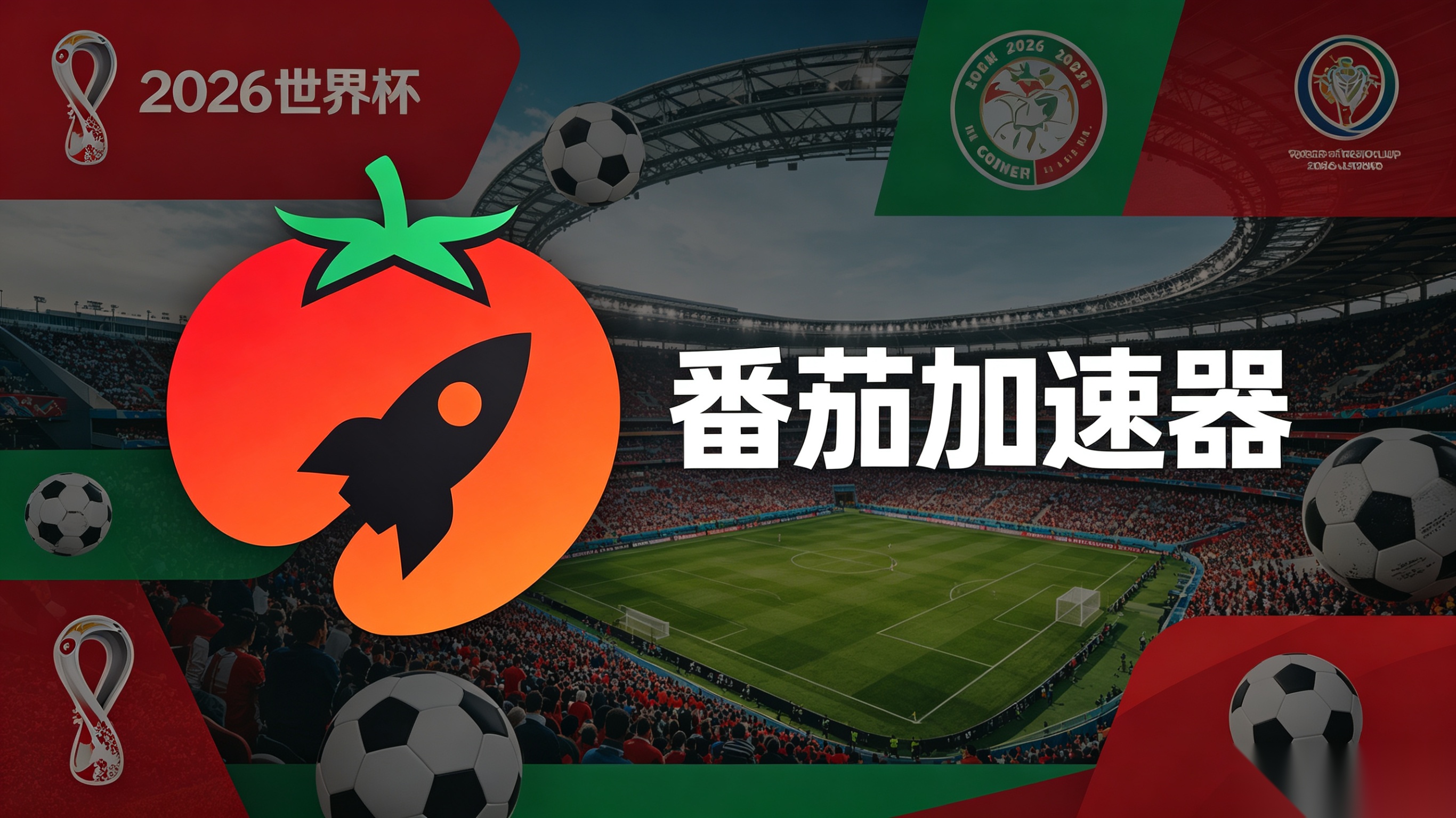 在海外看抖音世界杯中文解说当前地区不可播放教程