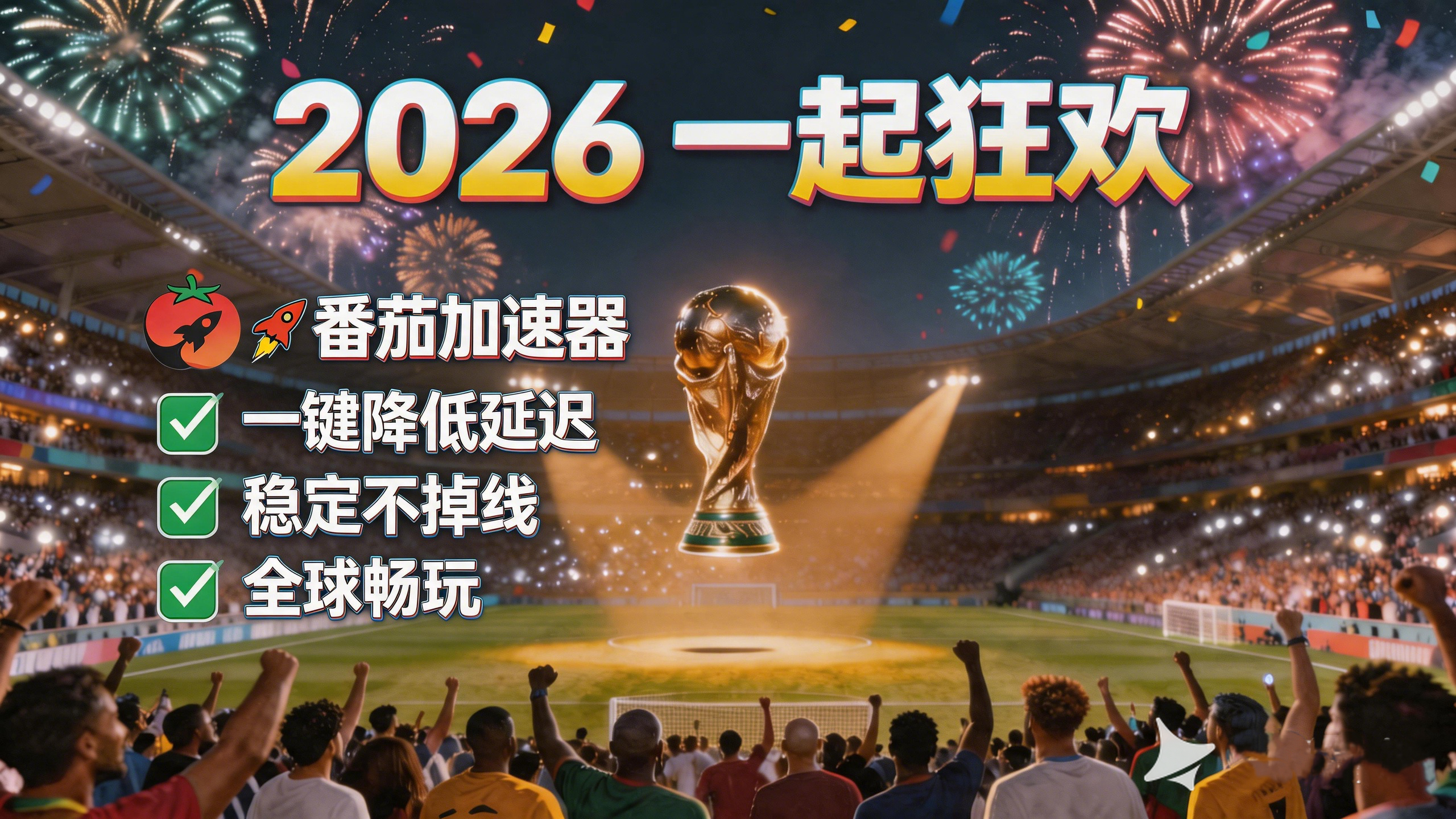 在泰国看世界杯中文直播无法播放教程