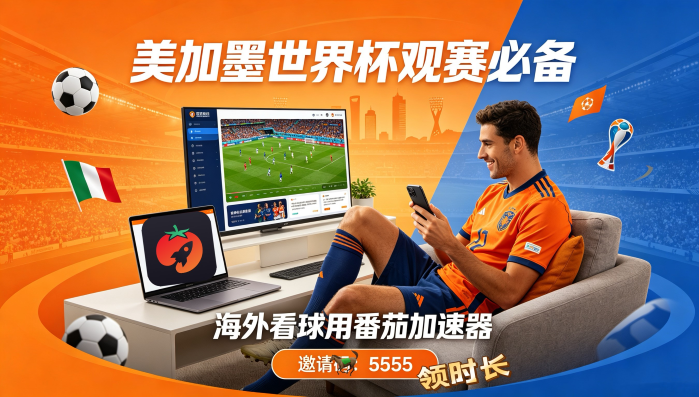 在俄罗斯看B站世界杯当前IP受限制，我们还能怎么办？