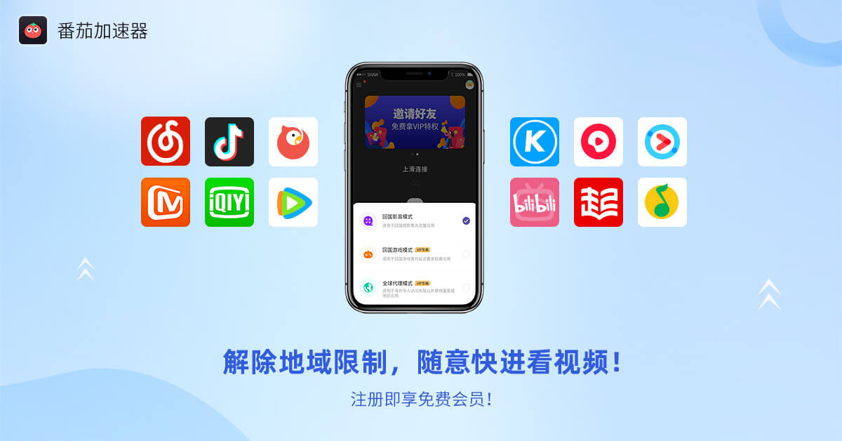 QQ音乐地区限制怎么办?教程