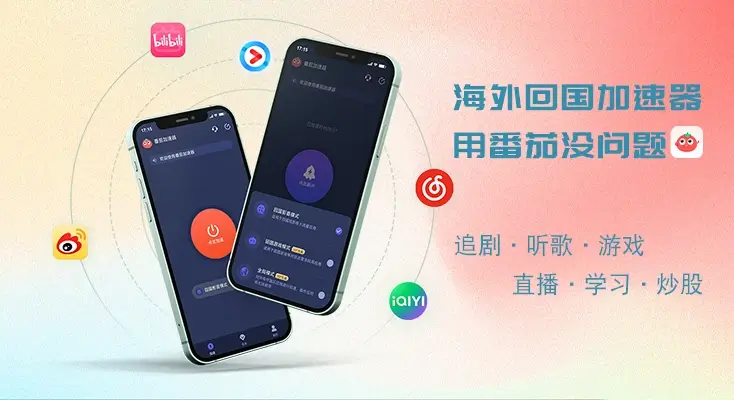 在国外怎么看芒果TV教程