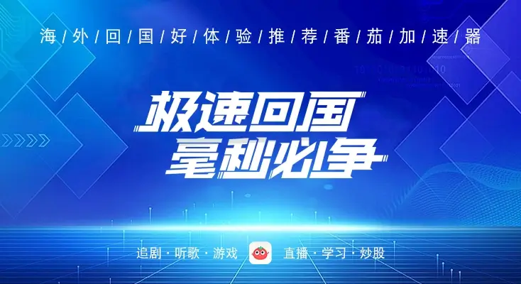 中国人在国外用什么软件听歌教程