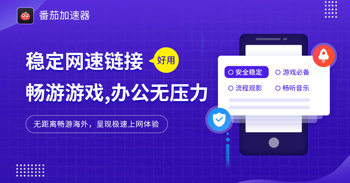 在国外爱奇艺看不了怎么办教程