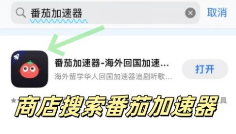 海外看国内电视剧的播放器总提示地区限制？番茄加速器帮你解锁腾讯视频+流畅追剧