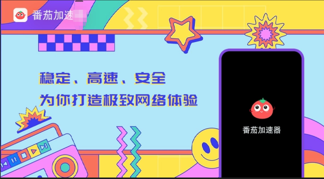 海外党必看：穿梭和艾果好用吗？3步选对回国加速器，微信影音游戏全搞定