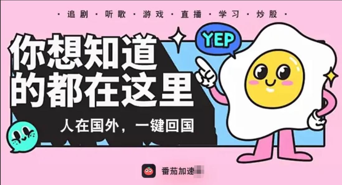 在国外怎样看国内电视剧？这份突破地区限制的完整指南