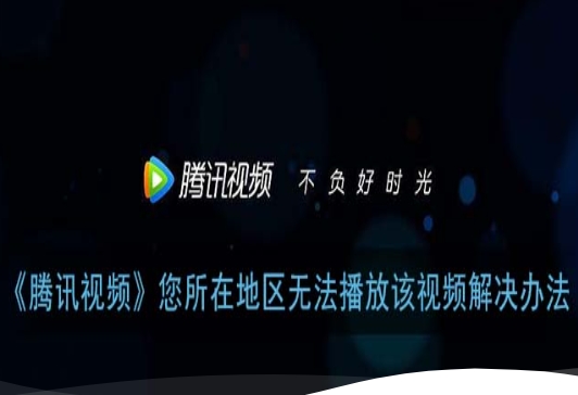 在异国他乡，我如何找回熟悉的追剧时光：在国外怎么看腾讯视频app