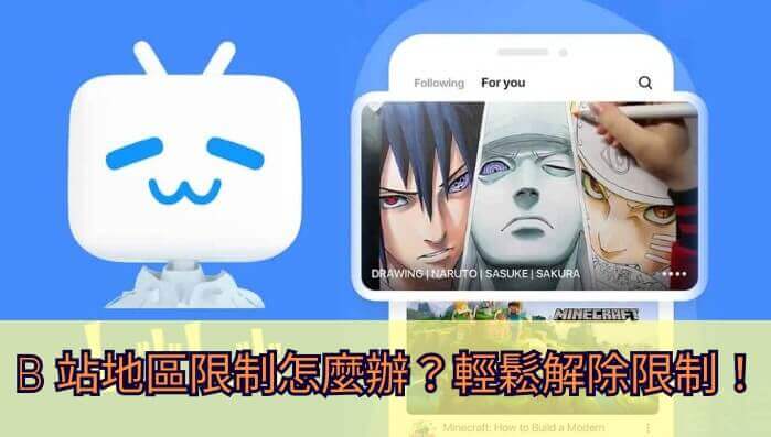 怎么在国外看bilibili教程
