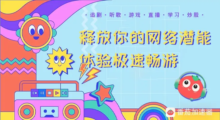 优酷地域限制怎么办教程